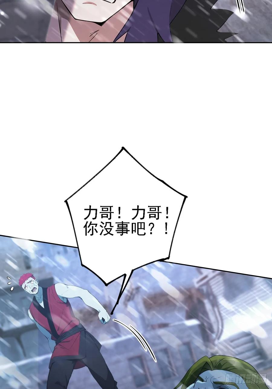 《诡异游戏：我靠亿万功德氪通关》第122话 我起了，一刀秒了 第33页