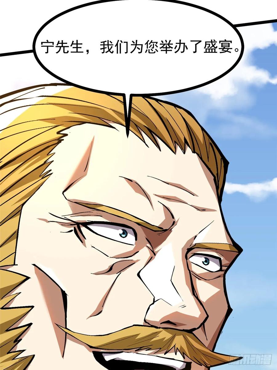 《我真不想学禁咒》第121话 第14页