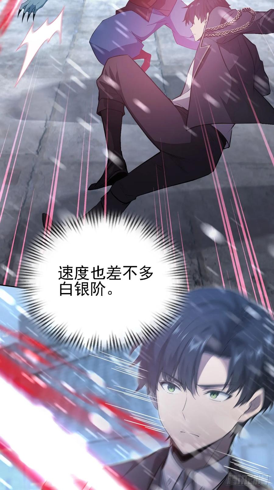 《诡异游戏：我靠亿万功德氪通关》第122话 我起了，一刀秒了 第21页