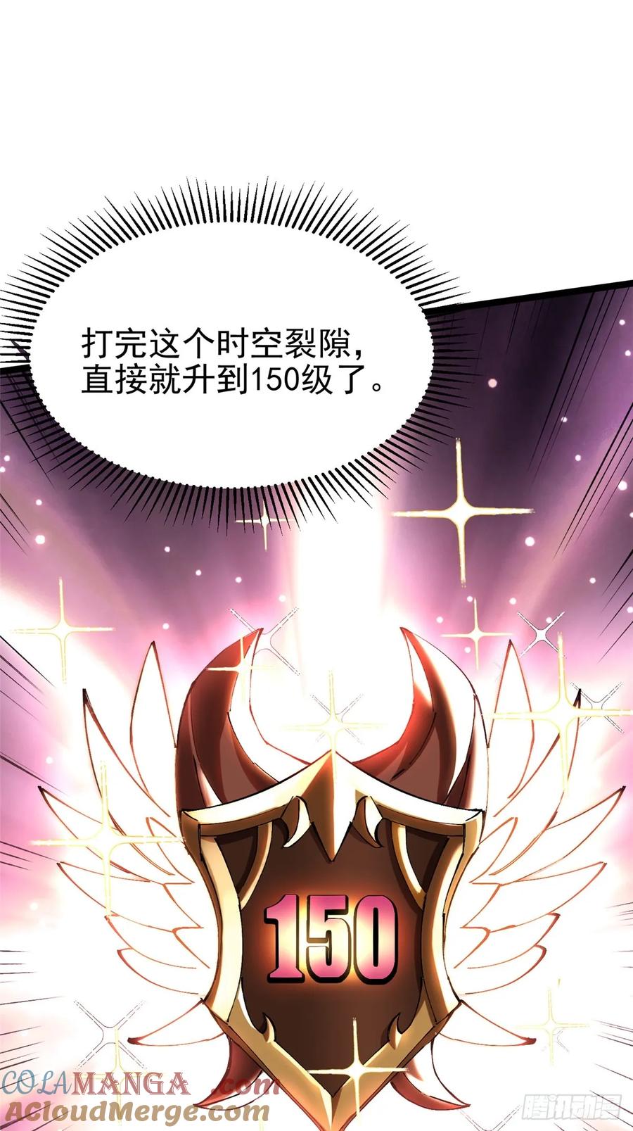 《我真不想学禁咒》第121话 第16页