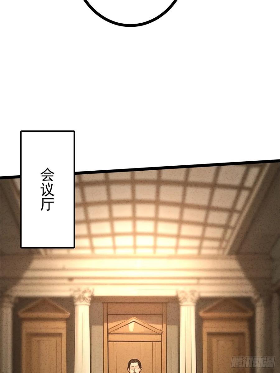 《我真不想学禁咒》第121话 第39页