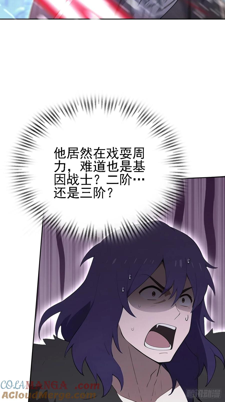 《诡异游戏：我靠亿万功德氪通关》第122话 我起了，一刀秒了 第22页