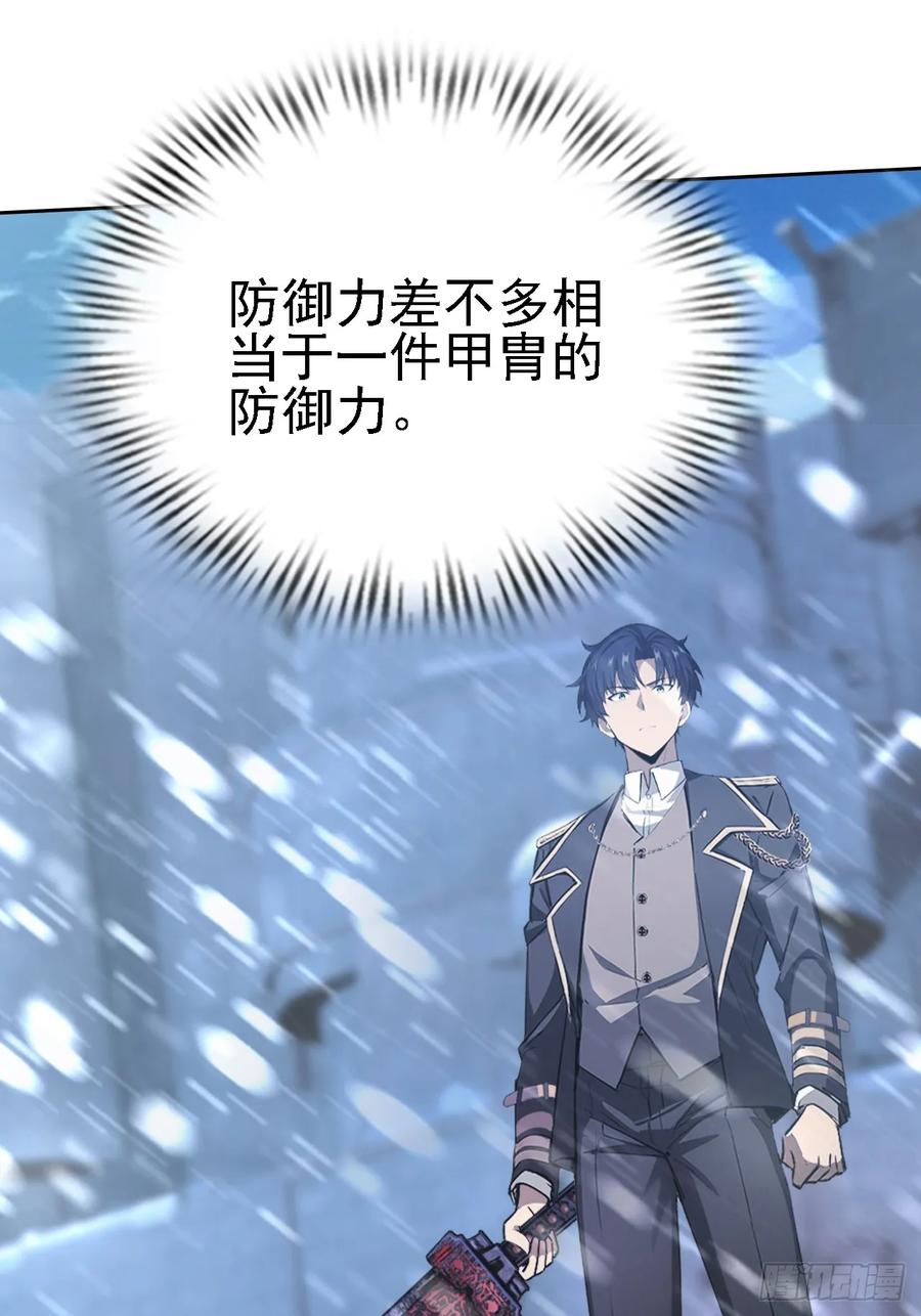 《诡异游戏：我靠亿万功德氪通关》第122话 我起了，一刀秒了 第29页