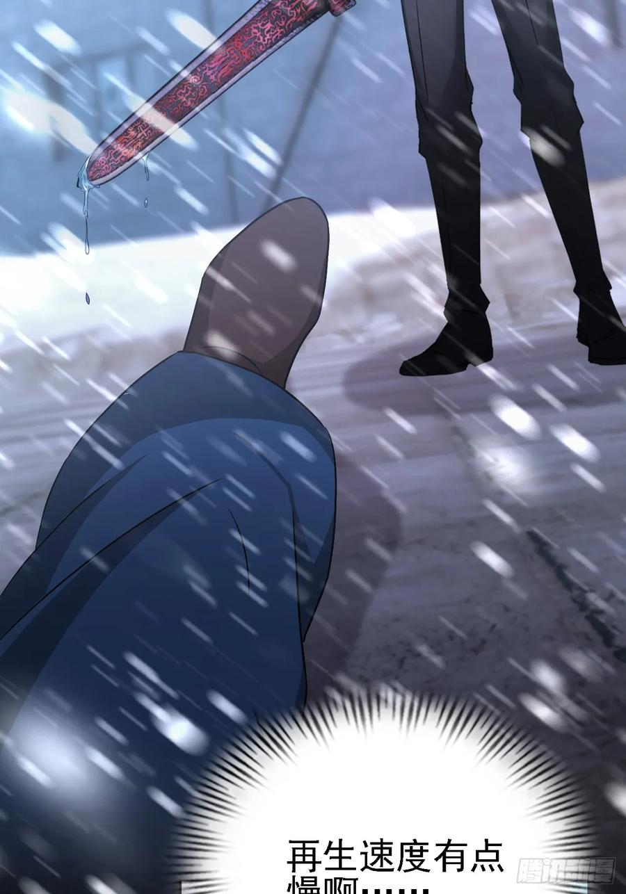 《诡异游戏：我靠亿万功德氪通关》第122话 我起了，一刀秒了 第30页