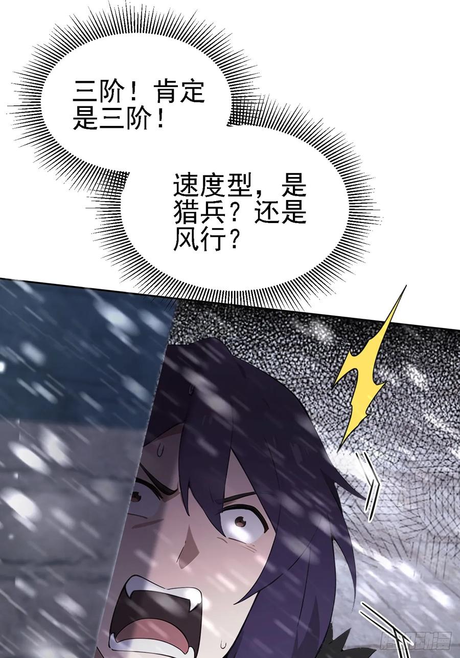 《诡异游戏：我靠亿万功德氪通关》第122话 我起了，一刀秒了 第32页