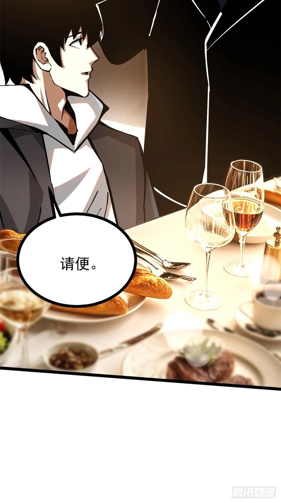 《我真不想学禁咒》第121话 第29页