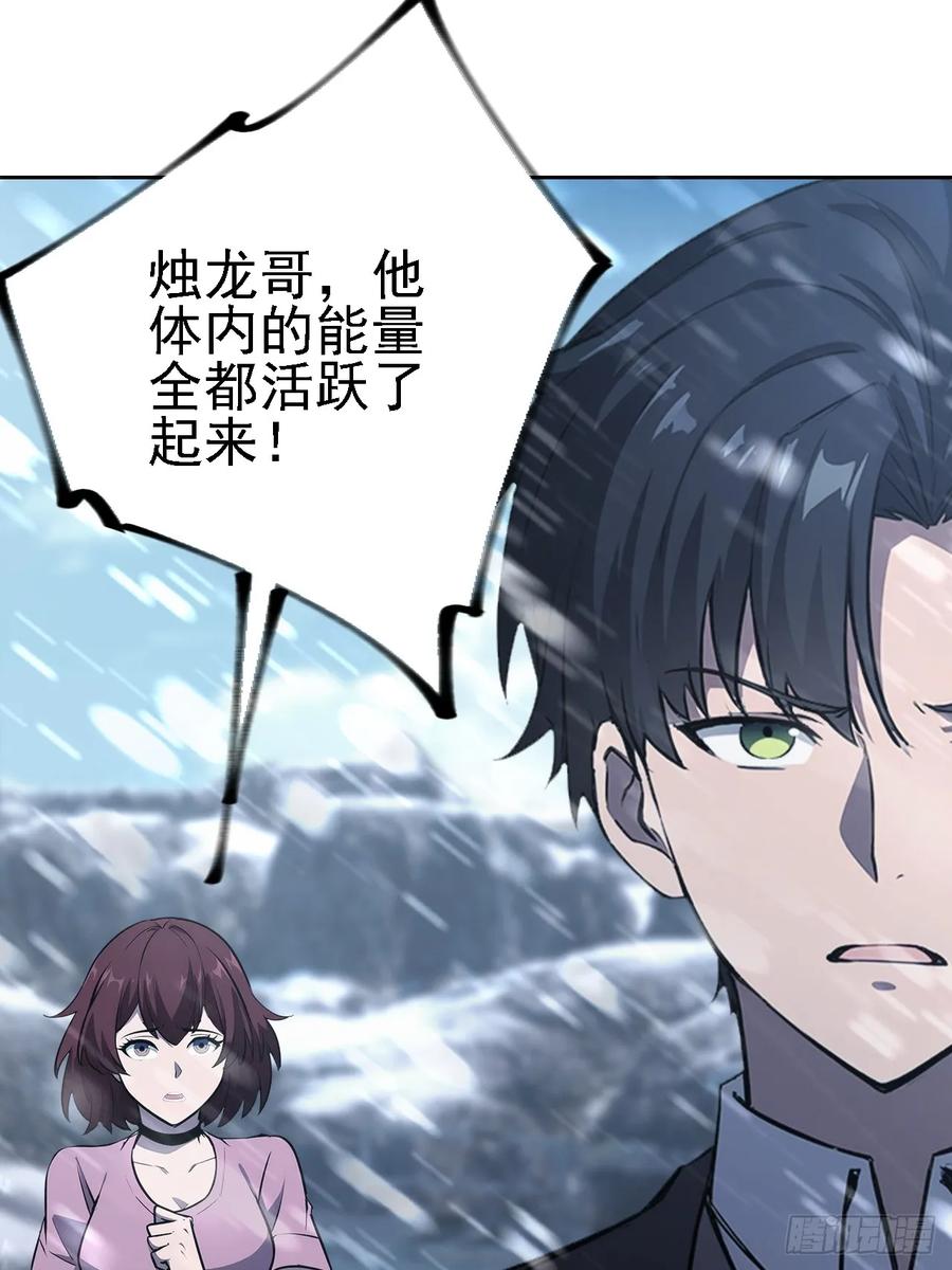 《诡异游戏：我靠亿万功德氪通关》第122话 我起了，一刀秒了 第45页