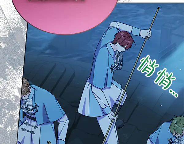 坏蛋们的掌上千金 - 第121话 单枪匹马 - 第150张图