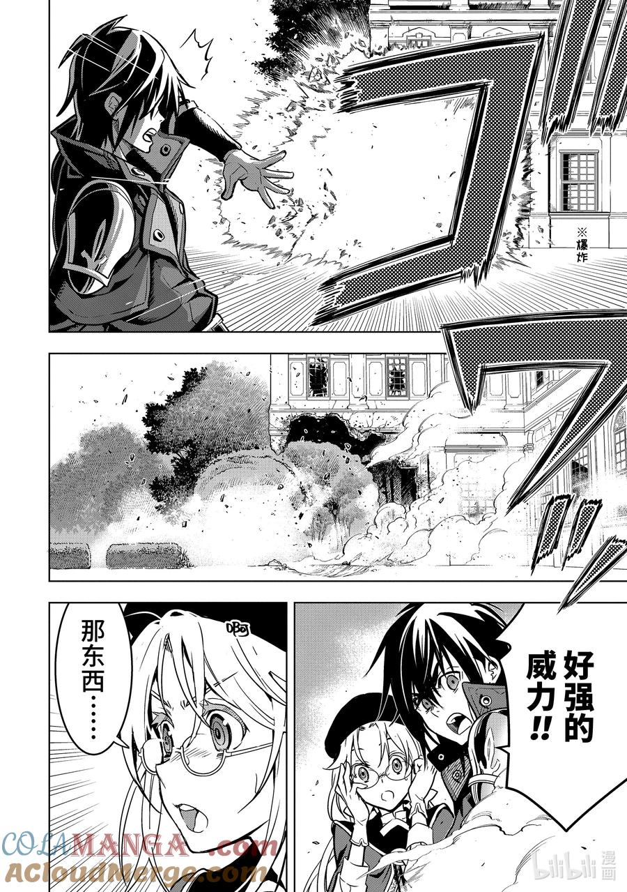 《『你们先走我断后』，于是10年后我成为了传说》25-2 第25话② 第10页