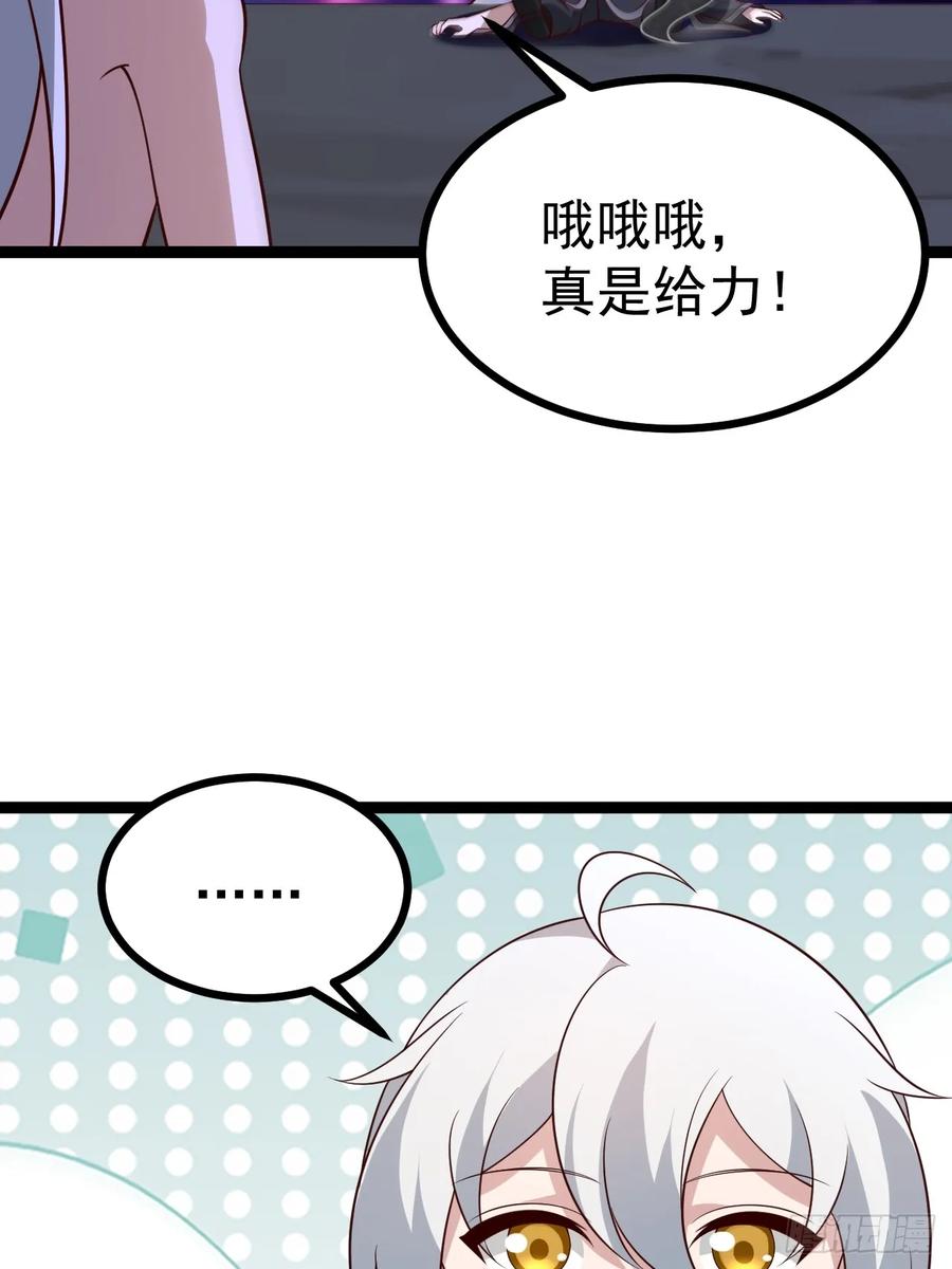 正义的我被系统逼成大反派 第122话 妙手空空——肌 第41页