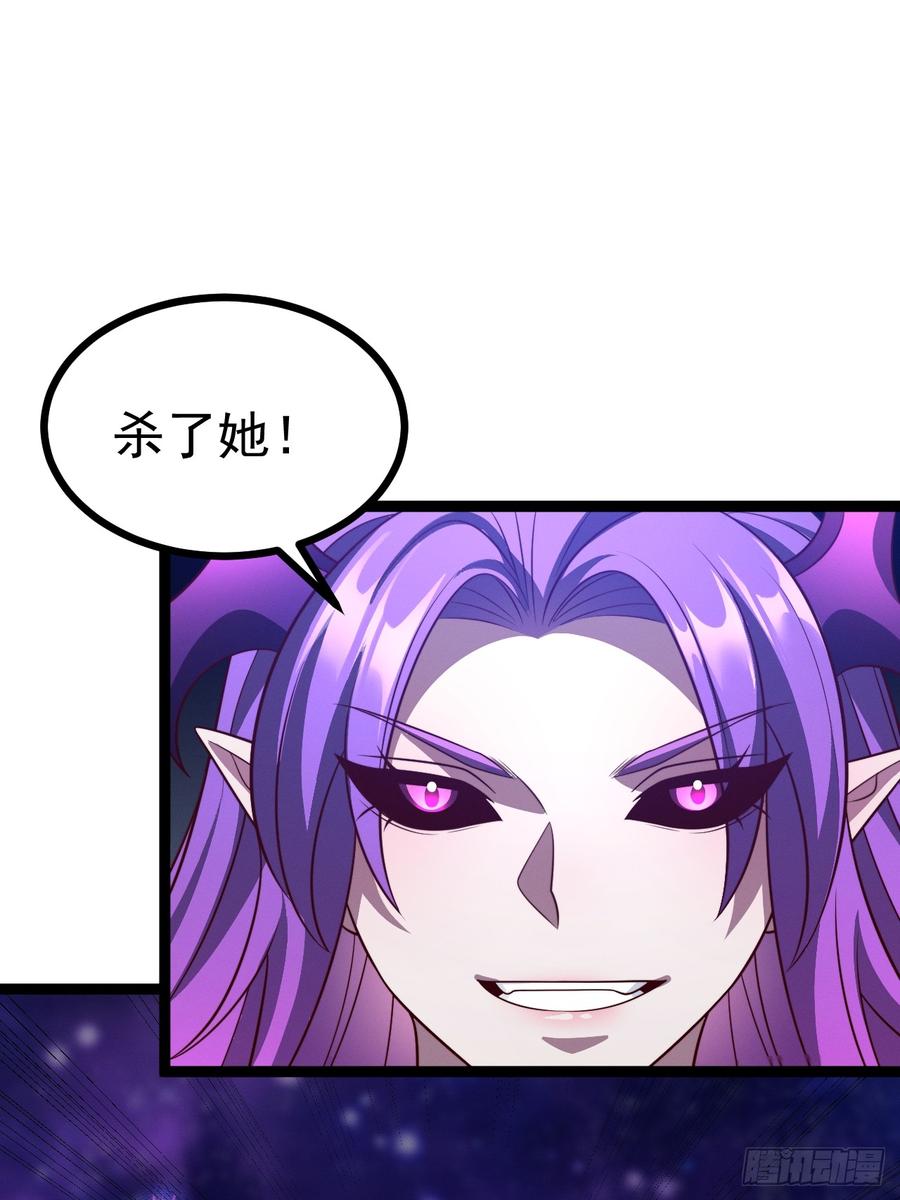 正义的我被系统逼成大反派 第124话 魅影欲河 第3页