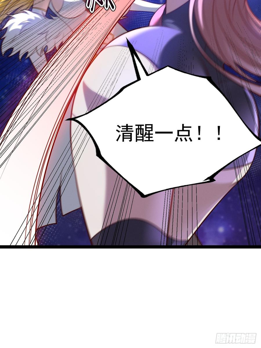 正义的我被系统逼成大反派 第124话 魅影欲河 第6页