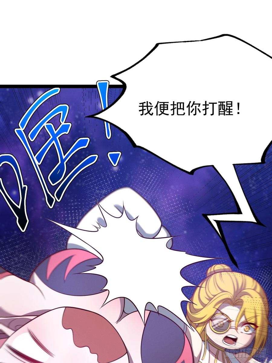 正义的我被系统逼成大反派 第124话 魅影欲河 第9页