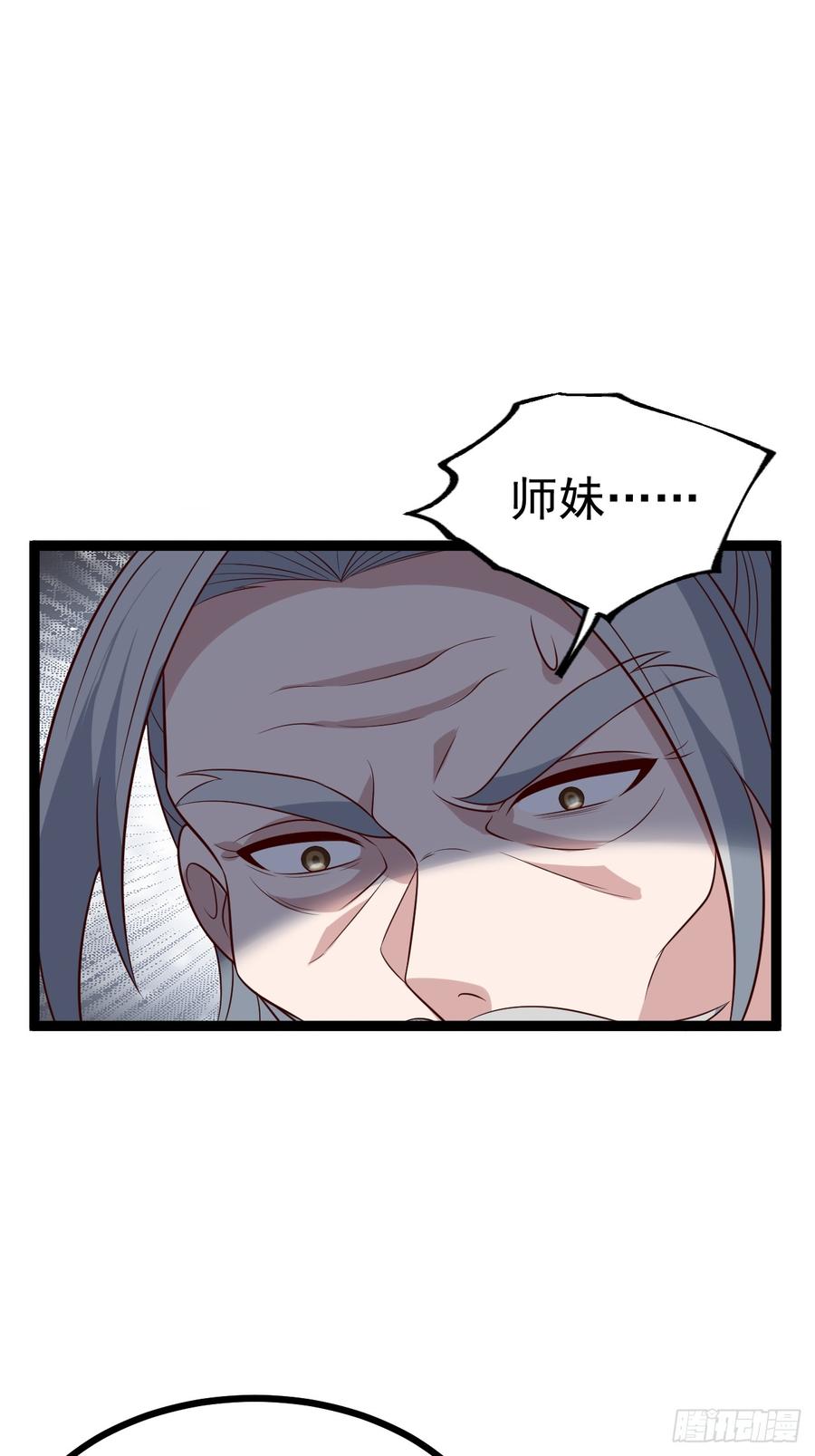 正义的我被系统逼成大反派 第124话 魅影欲河 第30页