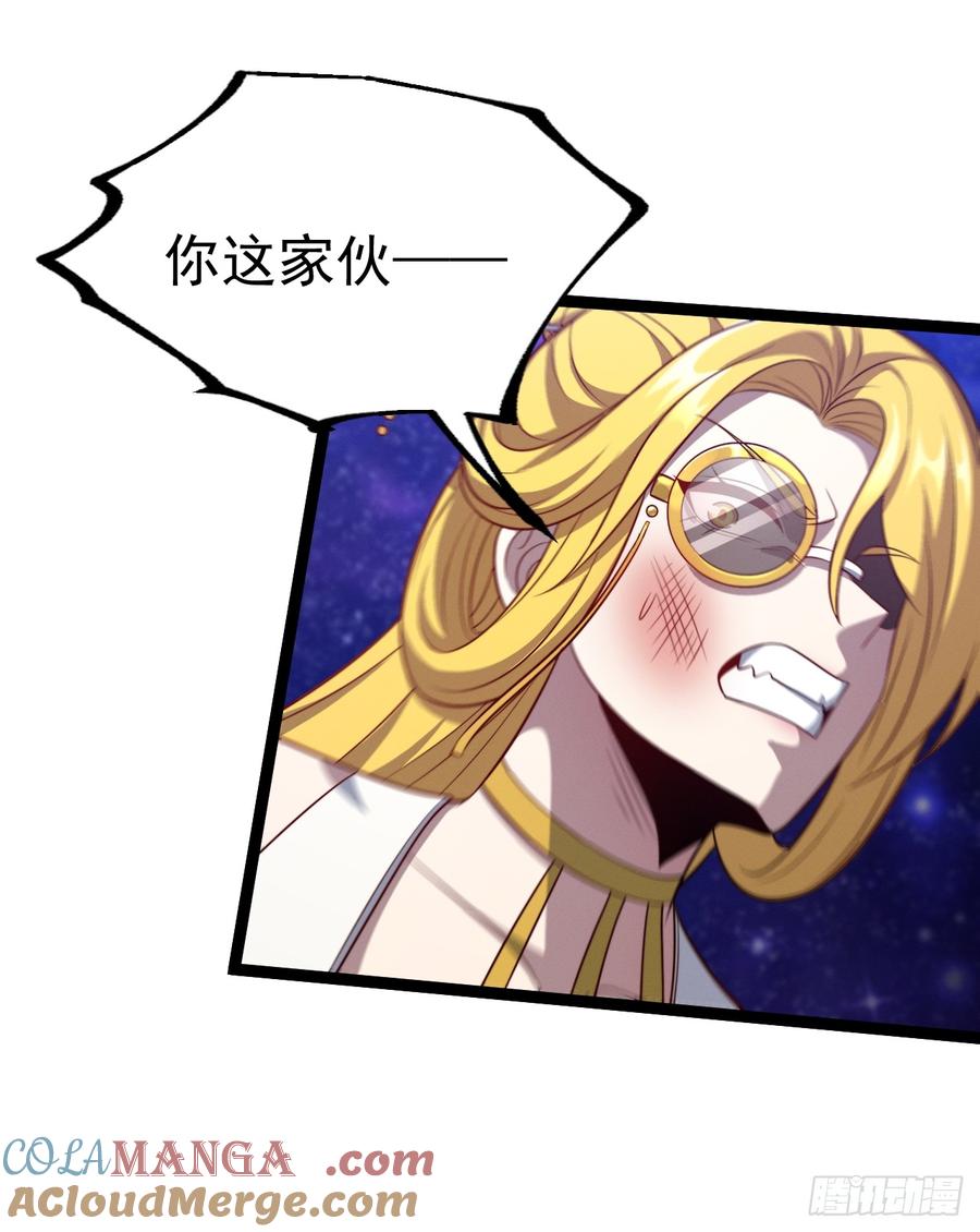 正义的我被系统逼成大反派 第124话 魅影欲河 第13页