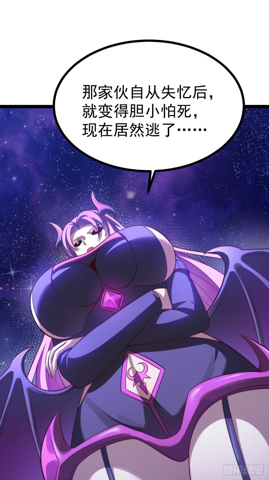 正义的我被系统逼成大反派 第124话 魅影欲河 第24页