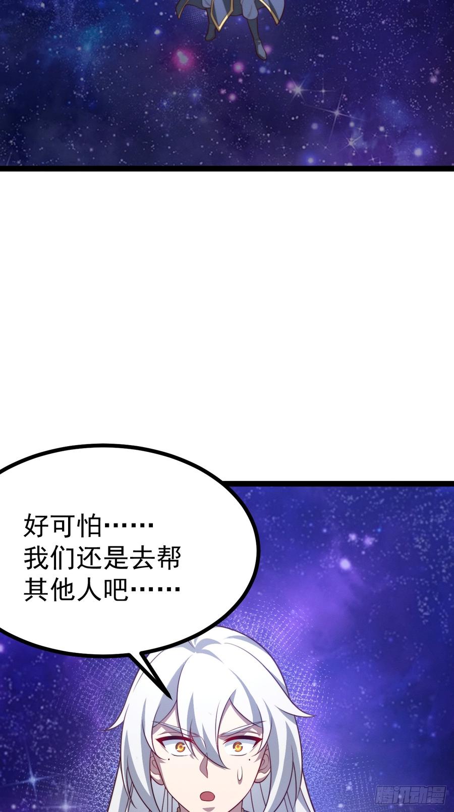 正义的我被系统逼成大反派 第124话 魅影欲河 第18页