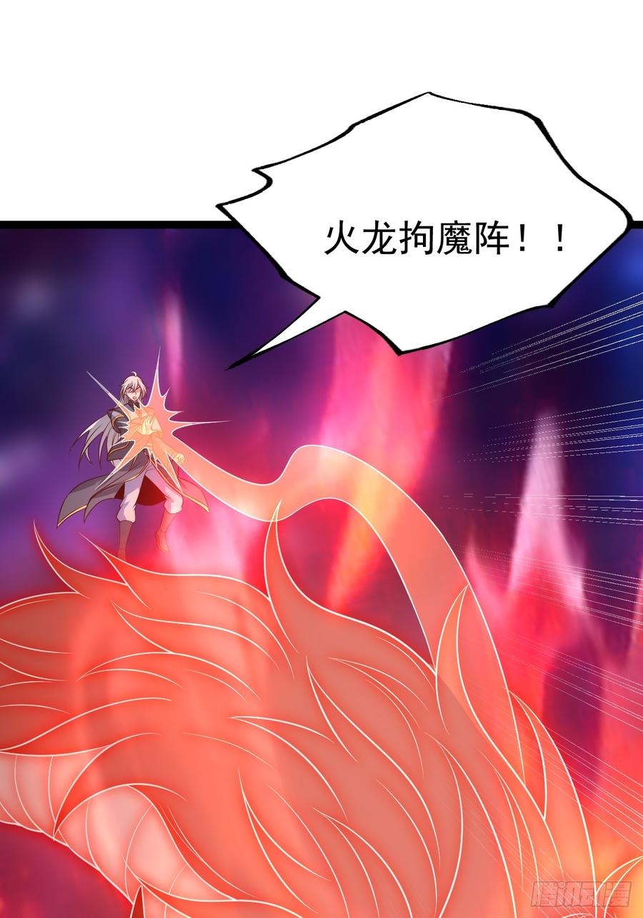 正义的我被系统逼成大反派 第124话 魅影欲河 第39页