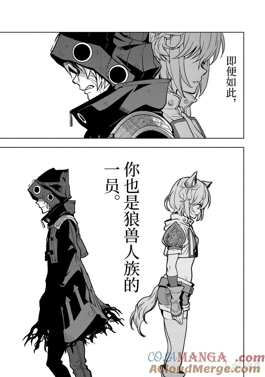 《『你们先走我断后』，于是10年后我成为了传说》26-1 第26话① 第9页