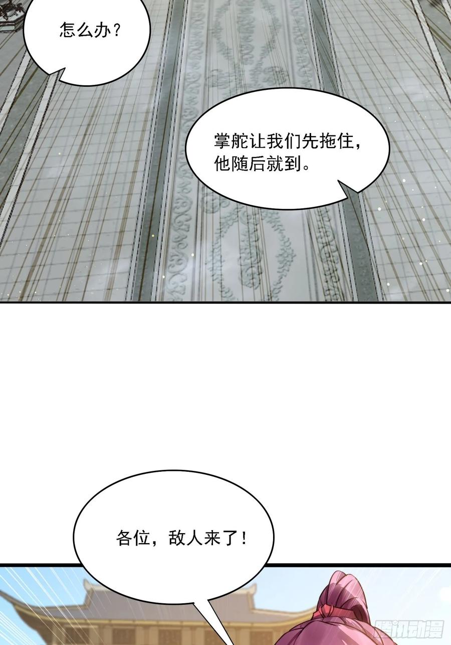 《签到九万年》11 夜色撩人 第50页