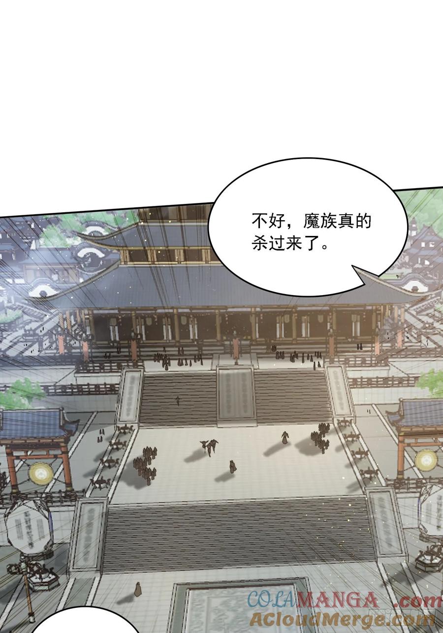 《签到九万年》11 夜色撩人 第49页