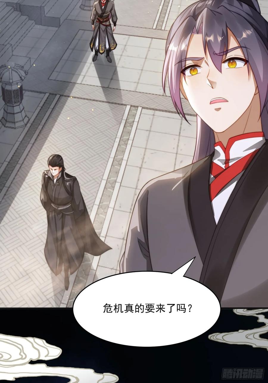 《签到九万年》11 夜色撩人 第6页