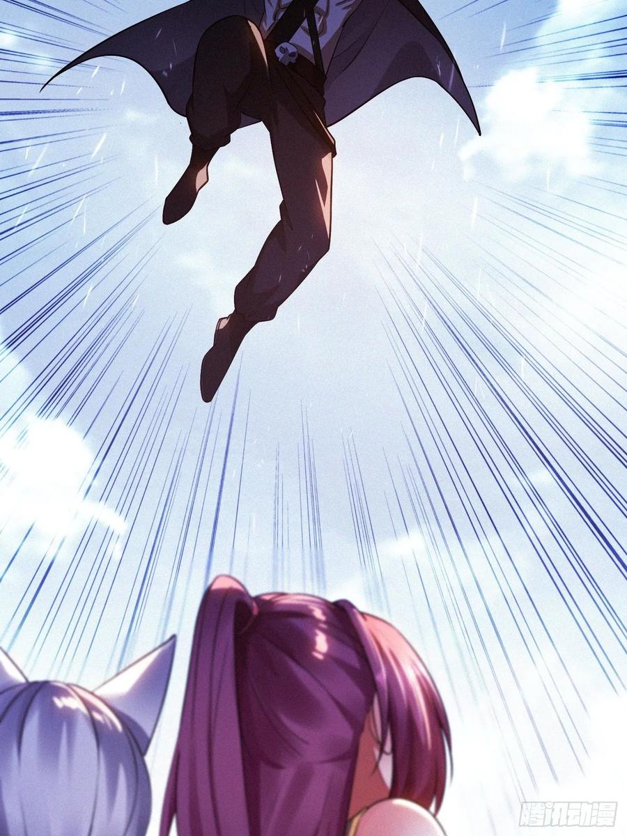 《签到九万年》11 夜色撩人 第59页