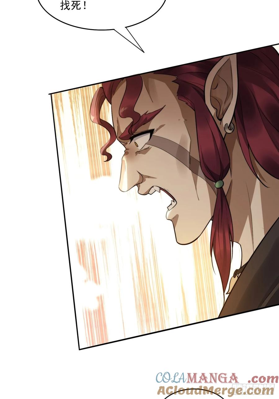 《签到九万年》11 夜色撩人 第52页