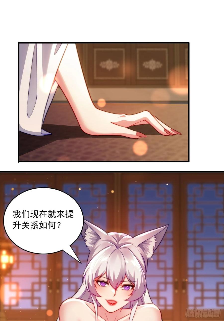 《签到九万年》11 夜色撩人 第27页