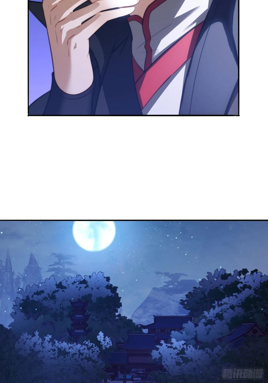 《签到九万年》11 夜色撩人 第11页