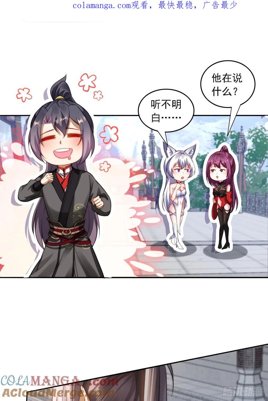 《签到九万年》11 夜色撩人 第1页