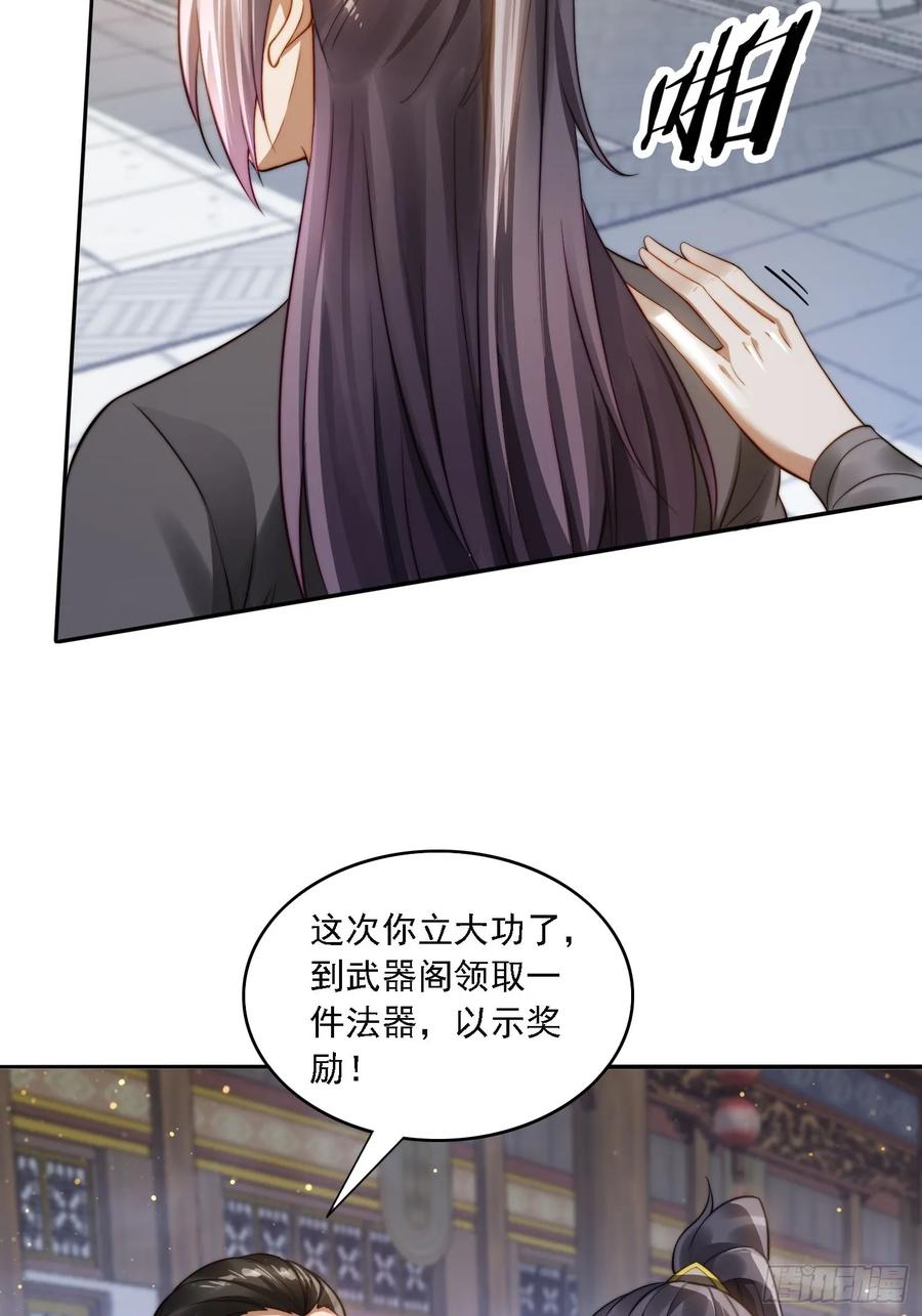《签到九万年》11 夜色撩人 第2页