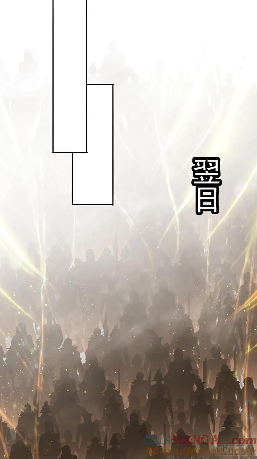 《签到九万年》11 夜色撩人 第46页