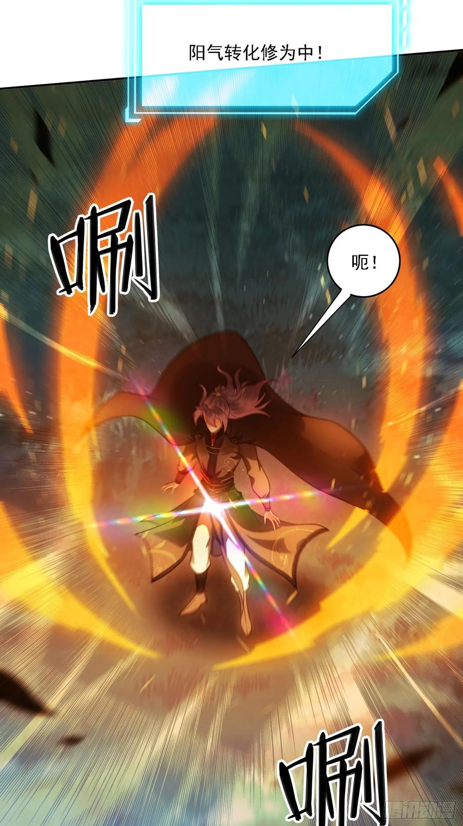 《签到九万年》11 夜色撩人 第39页