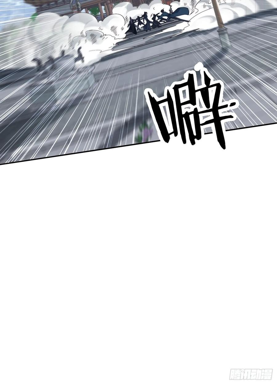 《签到九万年》11 夜色撩人 第56页