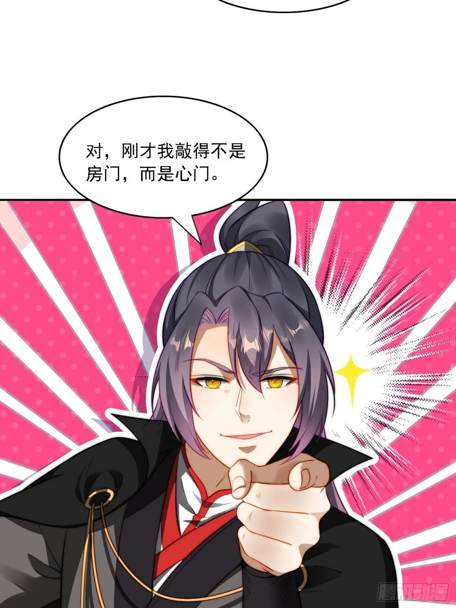 《签到九万年》11 夜色撩人 第18页