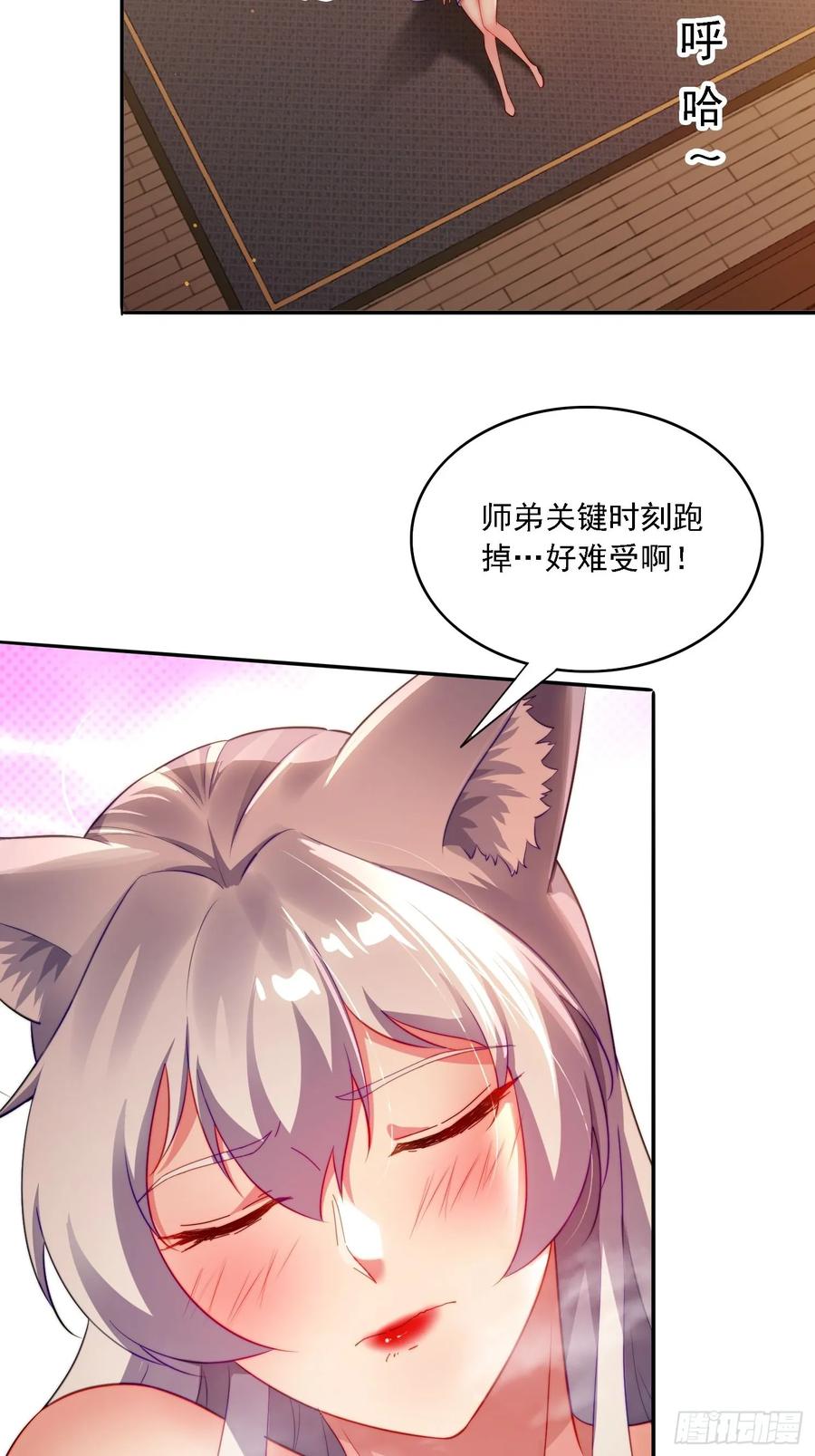 《签到九万年》11 夜色撩人 第36页