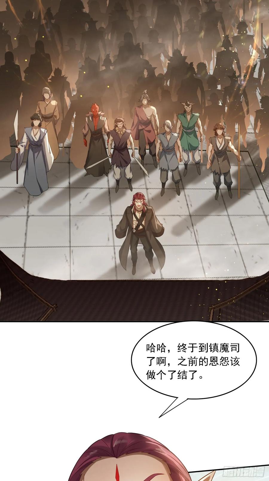 《签到九万年》11 夜色撩人 第47页