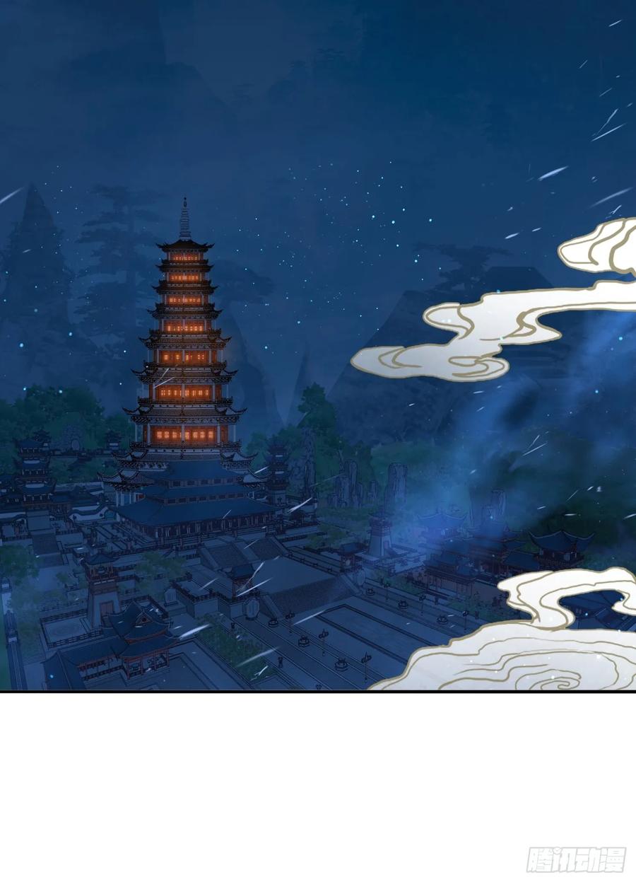 《签到九万年》11 夜色撩人 第8页