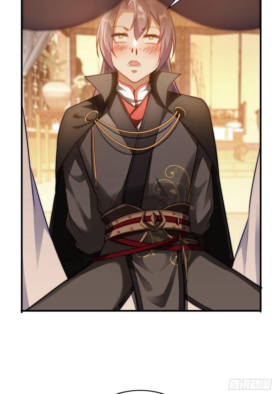 《签到九万年》11 夜色撩人 第30页