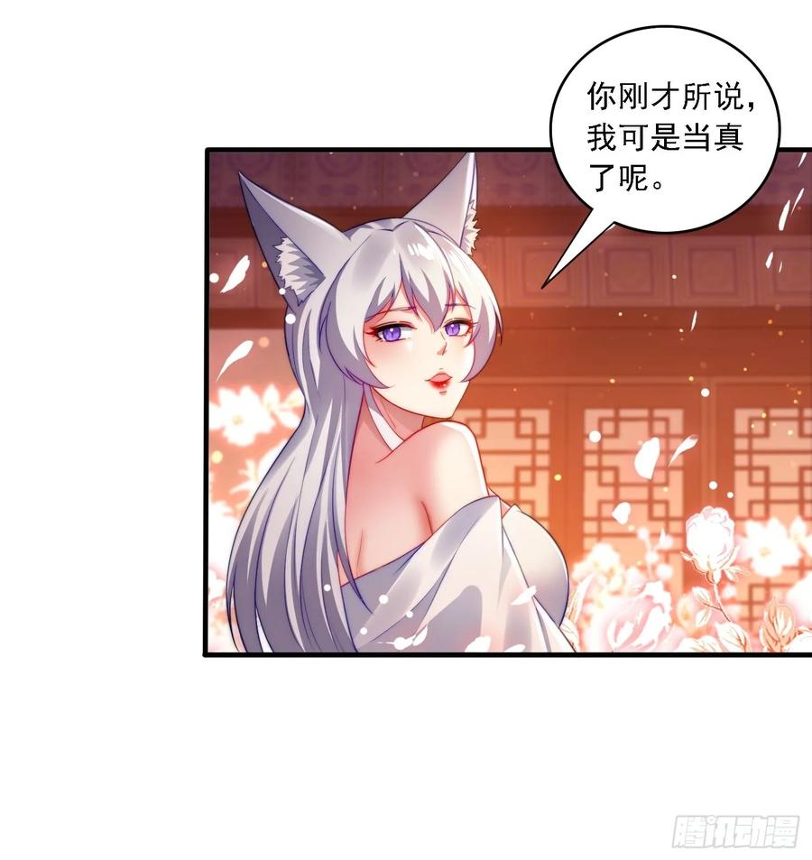 《签到九万年》11 夜色撩人 第26页