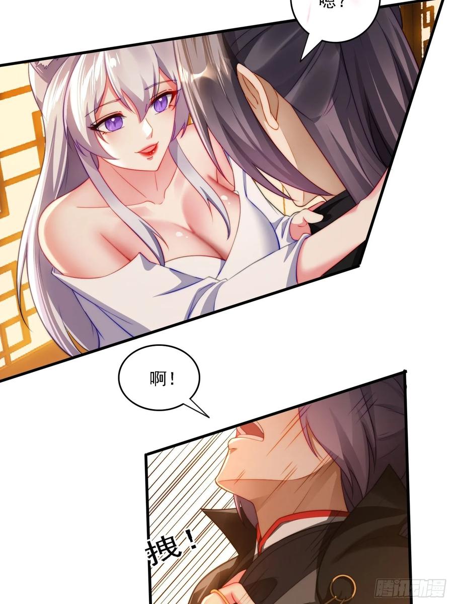 《签到九万年》11 夜色撩人 第23页