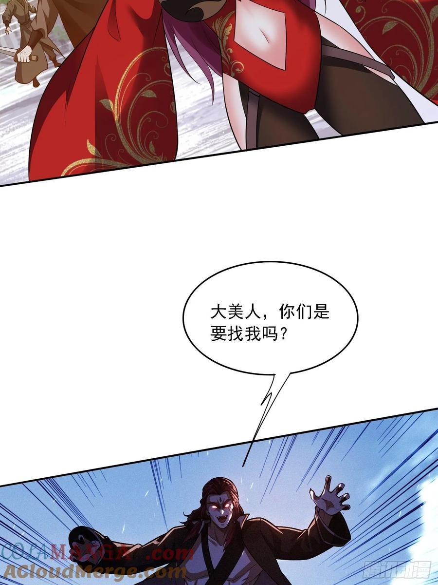 《签到九万年》11 夜色撩人 第58页