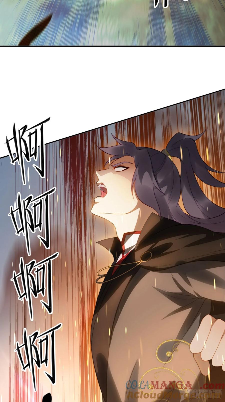 《签到九万年》11 夜色撩人 第40页