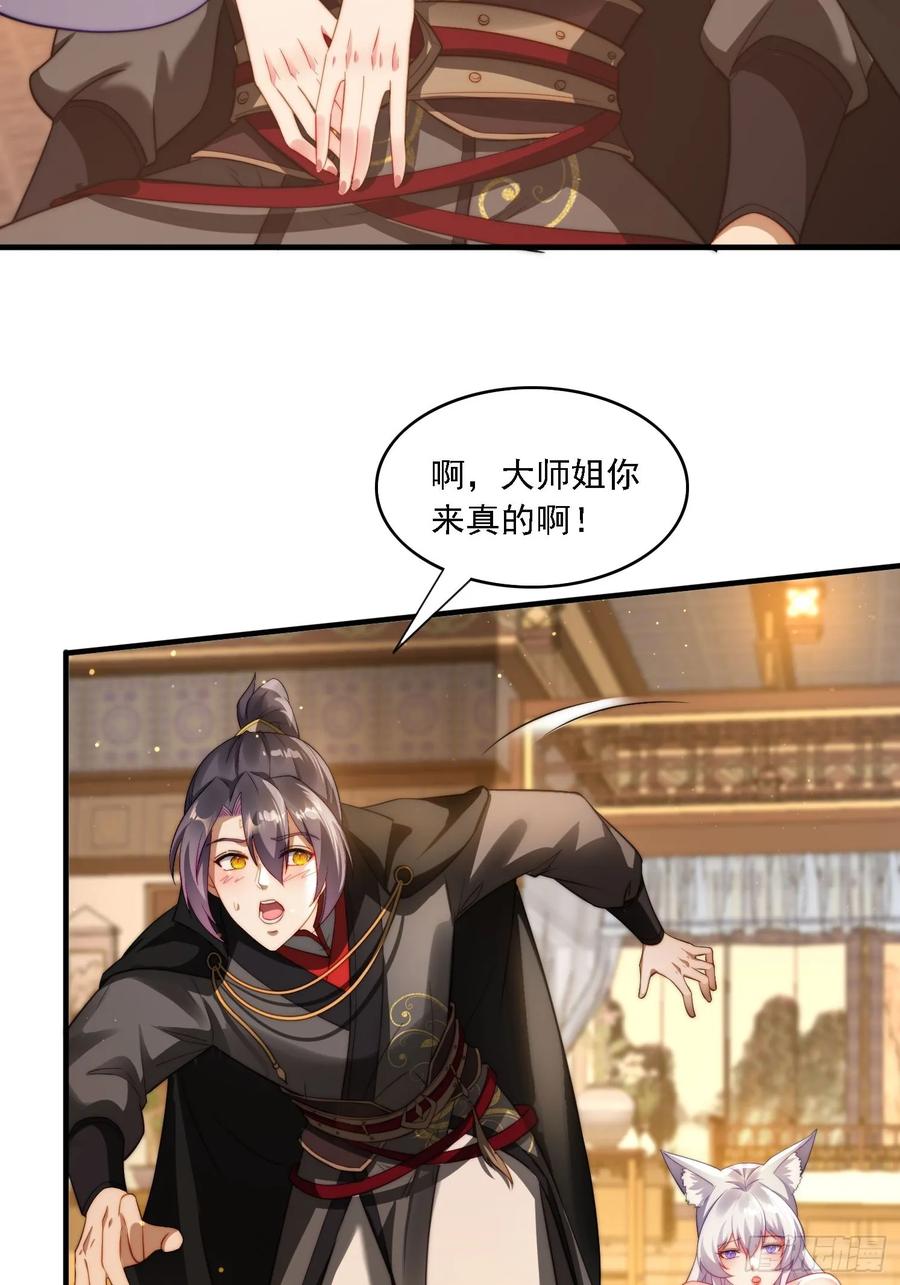 《签到九万年》11 夜色撩人 第32页