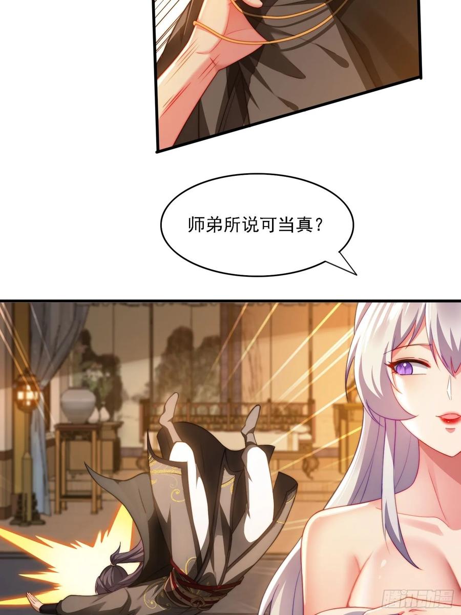 《签到九万年》11 夜色撩人 第24页