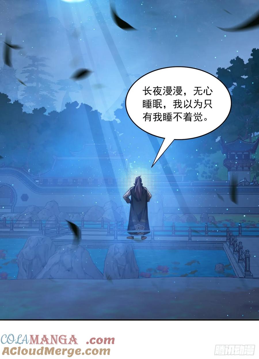 《签到九万年》11 夜色撩人 第16页