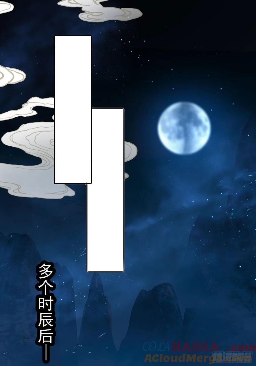 《签到九万年》11 夜色撩人 第7页