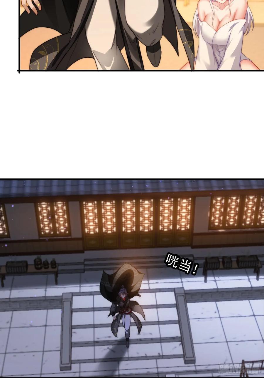 《签到九万年》11 夜色撩人 第33页