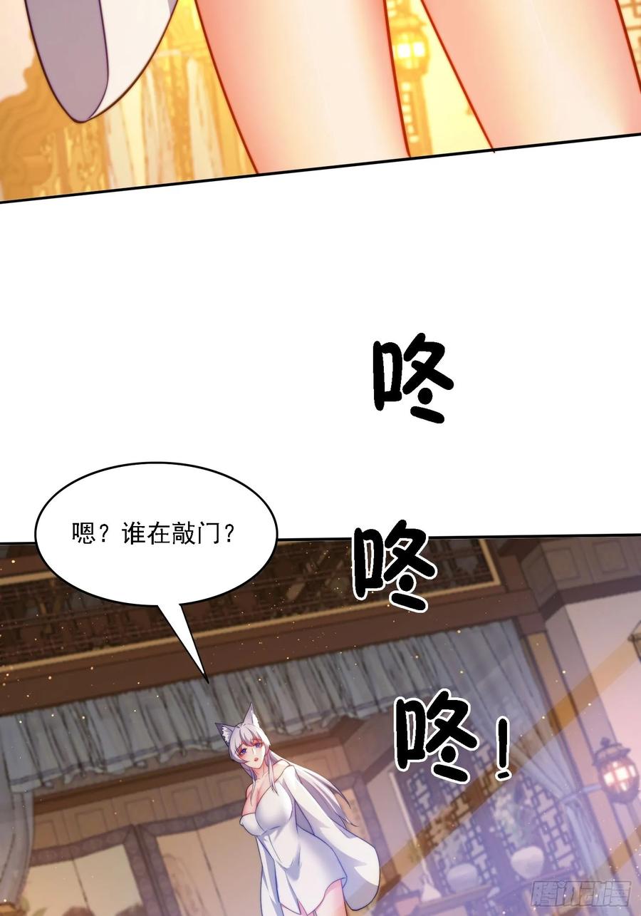 《签到九万年》11 夜色撩人 第14页